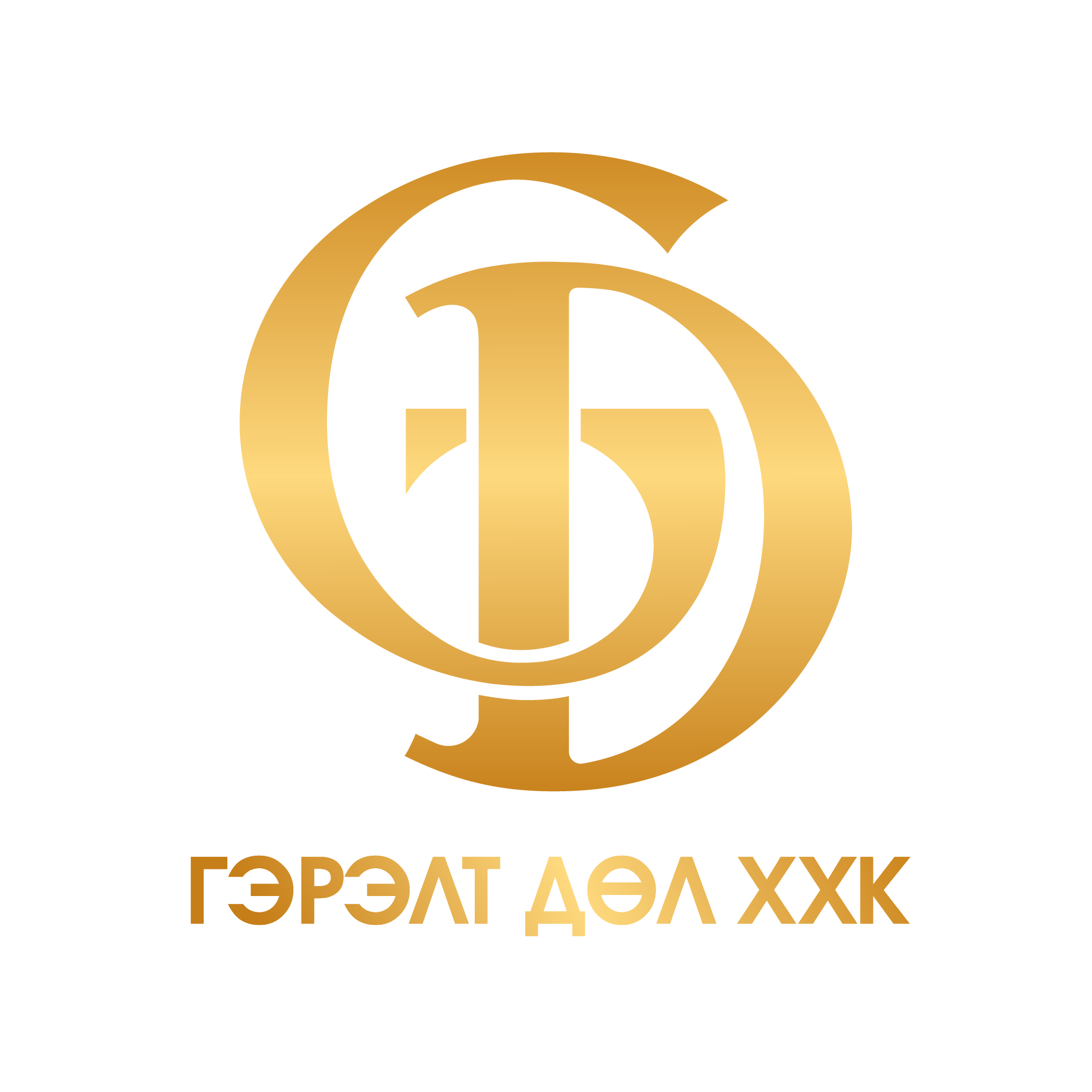 Гэрэлтдөл
