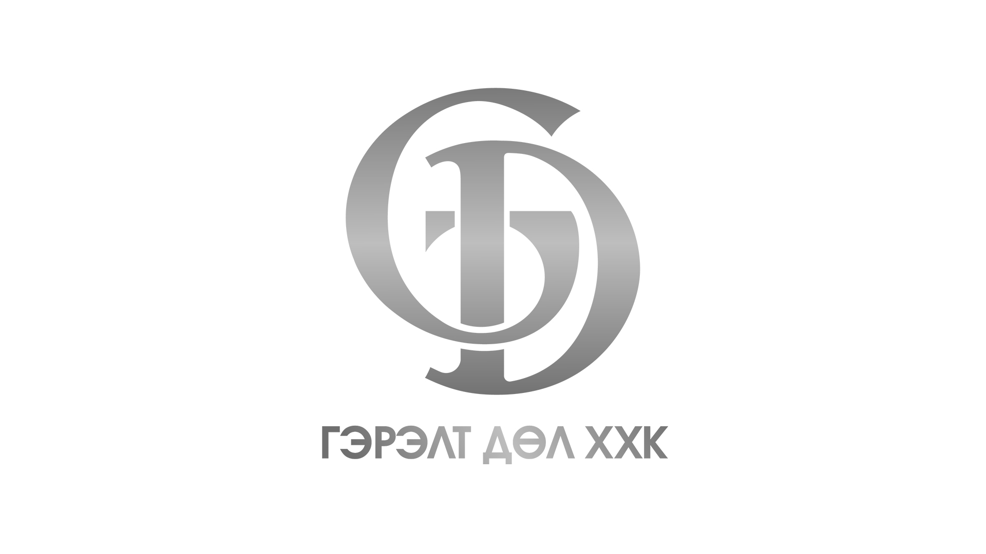 Гэрэлтдөл