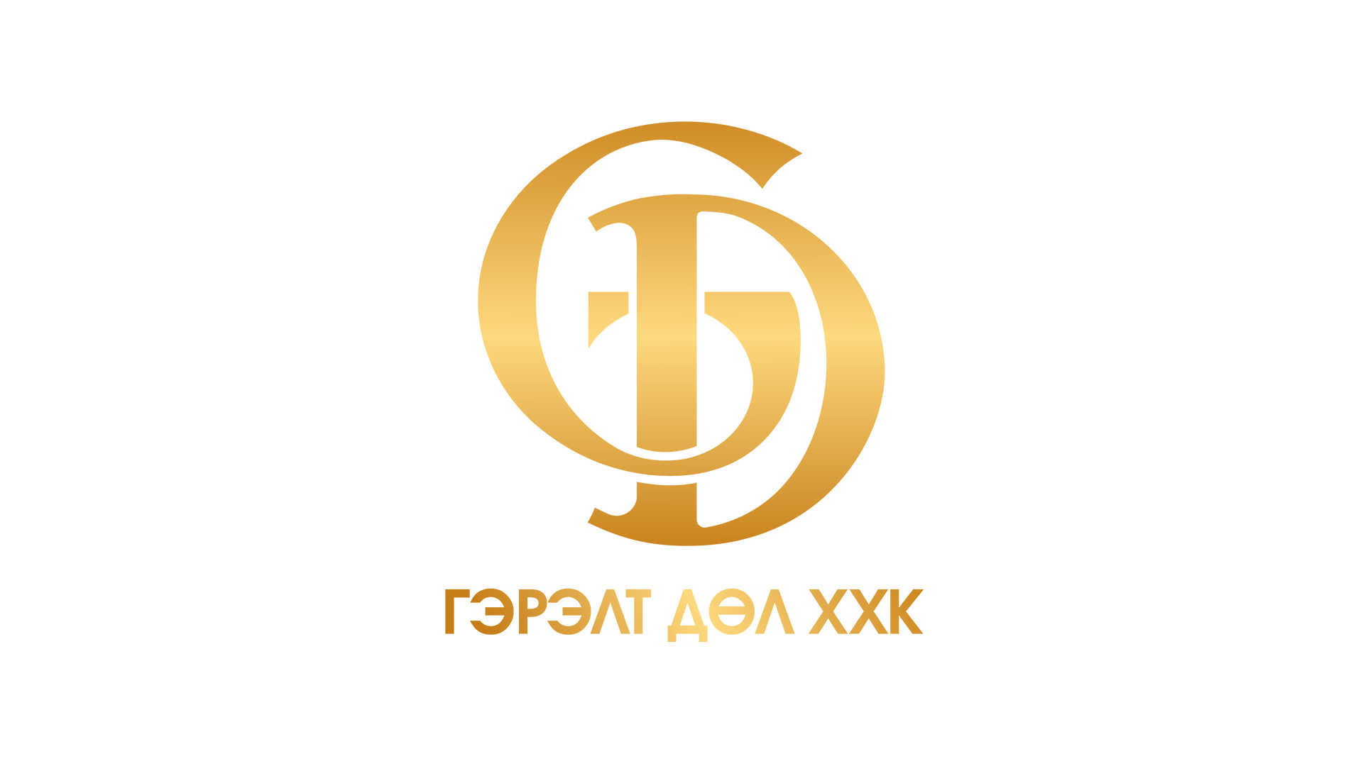Гэрэлтдөл