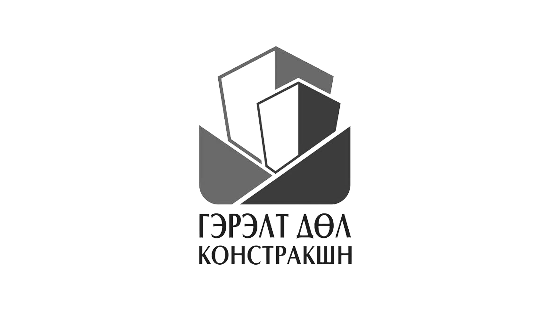 Гэрэлтдөл